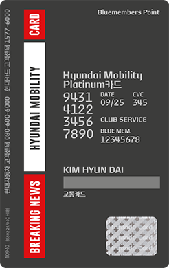 @ 카드 뒷면 - Hyundai Mobility Platinum카드