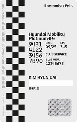 @ 카드 뒷면 - Hyundai Mobility Platinum카드