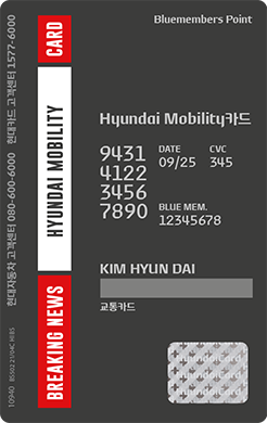 @ 카드 뒷면 - Hyundai Mobility카드