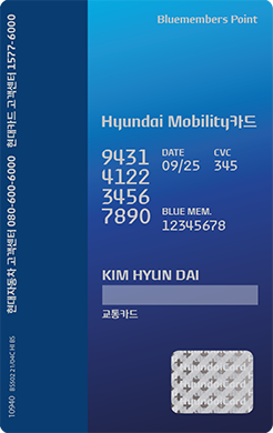 @ 카드 뒷면 - Hyundai Mobility카드