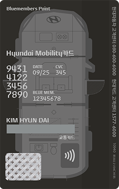 @ 카드 뒷면 - Hyundai Mobility카드