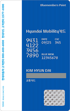 @ 카드 뒷면 - Hyundai Mobility카드