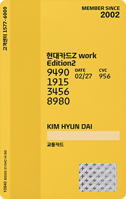 @ 카드 뒷면 - 현대카드Z work Edition2